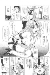 [Minority] Cosplay-kko Ijou Seigi - Costume-Play Girls Strange Fxxking - Page 106