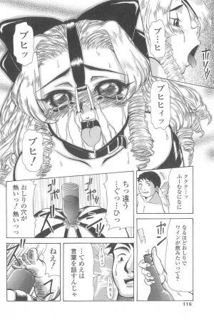 [Minority] Cosplay-kko Ijou Seigi - Costume-Play Girls Strange Fxxking - Page 107