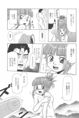 [Minority] Cosplay-kko Ijou Seigi - Costume-Play Girls Strange Fxxking - Page 114