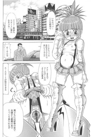[Minority] Cosplay-kko Ijou Seigi - Costume-Play Girls Strange Fxxking - Page 117