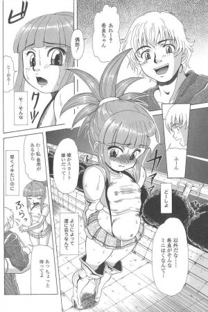 [Minority] Cosplay-kko Ijou Seigi - Costume-Play Girls Strange Fxxking - Page 119
