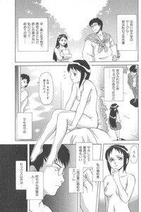[Minority] Cosplay-kko Ijou Seigi - Costume-Play Girls Strange Fxxking - Page 128