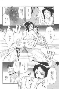[Minority] Cosplay-kko Ijou Seigi - Costume-Play Girls Strange Fxxking - Page 145