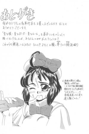 [Minority] Cosplay-kko Ijou Seigi - Costume-Play Girls Strange Fxxking - Page 151