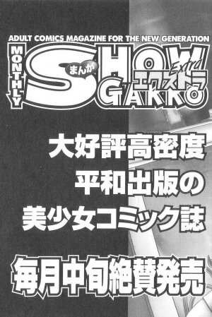 [Minority] Cosplay-kko Ijou Seigi - Costume-Play Girls Strange Fxxking - Page 154