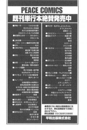 [Minority] Cosplay-kko Ijou Seigi - Costume-Play Girls Strange Fxxking - Page 156