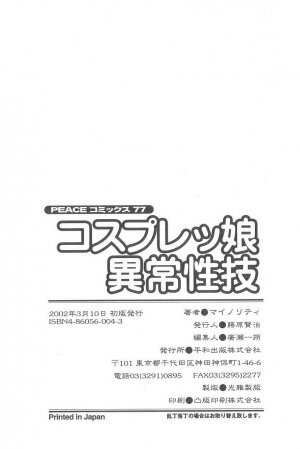[Minority] Cosplay-kko Ijou Seigi - Costume-Play Girls Strange Fxxking - Page 157