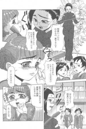 [Minority] Cosplay-kko Ijou Seigi - Costume-Play Girls Strange Fxxking - Page 163
