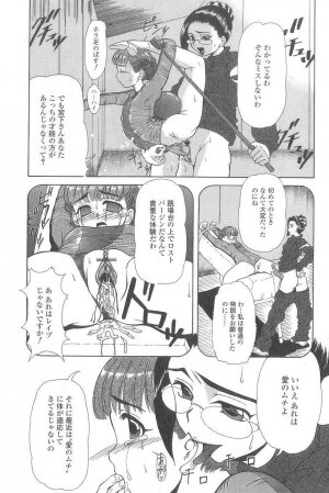 [Minority] Cosplay-kko Ijou Seigi - Costume-Play Girls Strange Fxxking - Page 164