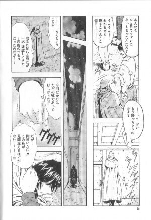 [Mukai Masayoshi] Shinjitsu No Hokan - Page 10