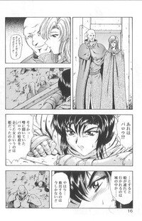 [Mukai Masayoshi] Shinjitsu No Hokan - Page 18