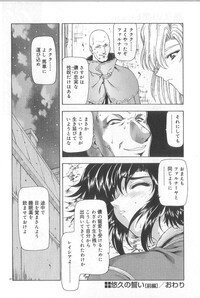 [Mukai Masayoshi] Shinjitsu No Hokan - Page 24