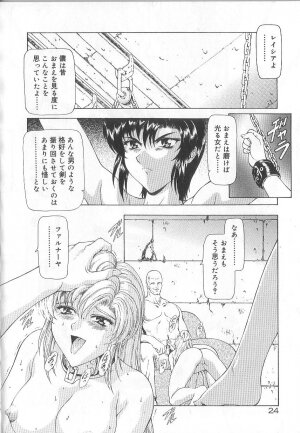 [Mukai Masayoshi] Shinjitsu No Hokan - Page 26