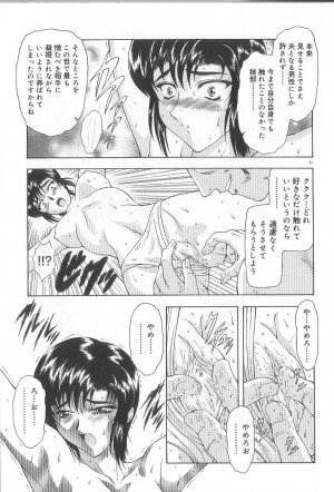 [Mukai Masayoshi] Shinjitsu No Hokan - Page 33