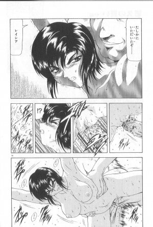 [Mukai Masayoshi] Shinjitsu No Hokan - Page 36