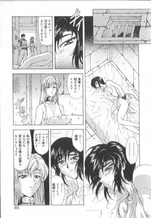 [Mukai Masayoshi] Shinjitsu No Hokan - Page 46