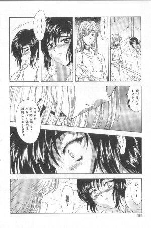 [Mukai Masayoshi] Shinjitsu No Hokan - Page 47