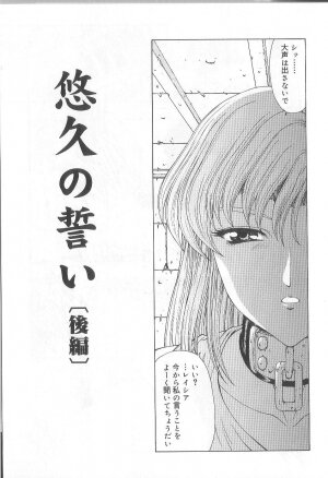 [Mukai Masayoshi] Shinjitsu No Hokan - Page 48