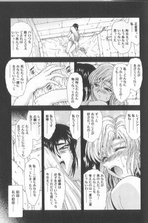 [Mukai Masayoshi] Shinjitsu No Hokan - Page 60