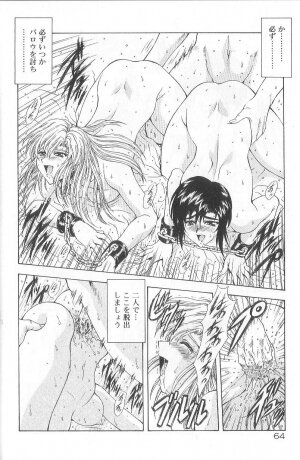[Mukai Masayoshi] Shinjitsu No Hokan - Page 65