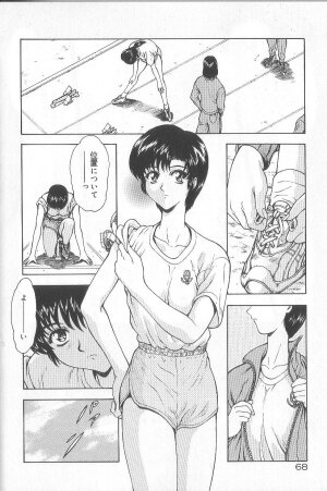 [Mukai Masayoshi] Shinjitsu No Hokan - Page 69