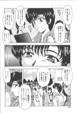 [Mukai Masayoshi] Shinjitsu No Hokan - Page 71