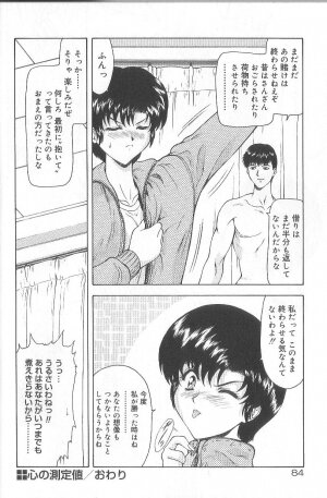 [Mukai Masayoshi] Shinjitsu No Hokan - Page 85