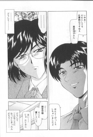 [Mukai Masayoshi] Shinjitsu No Hokan - Page 88