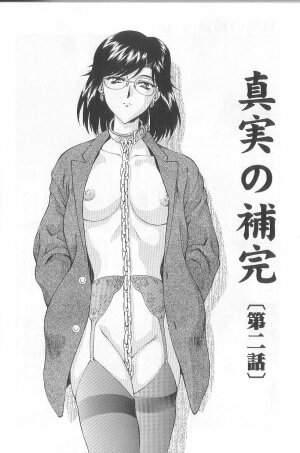 [Mukai Masayoshi] Shinjitsu No Hokan - Page 107