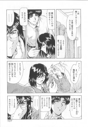 [Mukai Masayoshi] Shinjitsu No Hokan - Page 108