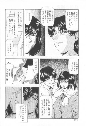 [Mukai Masayoshi] Shinjitsu No Hokan - Page 111