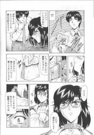 [Mukai Masayoshi] Shinjitsu No Hokan - Page 115