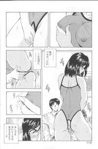[Mukai Masayoshi] Shinjitsu No Hokan - Page 117