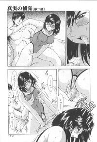 [Mukai Masayoshi] Shinjitsu No Hokan - Page 120