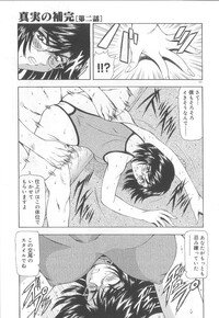 [Mukai Masayoshi] Shinjitsu No Hokan - Page 122