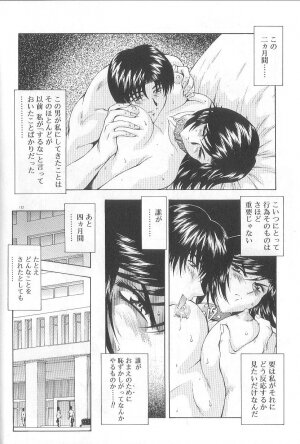 [Mukai Masayoshi] Shinjitsu No Hokan - Page 133