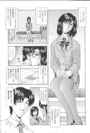 [Mukai Masayoshi] Shinjitsu No Hokan - Page 136