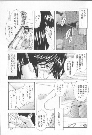 [Mukai Masayoshi] Shinjitsu No Hokan - Page 146