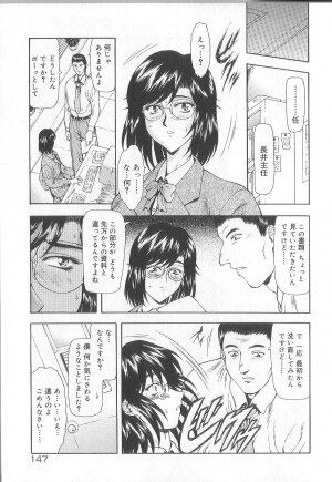 [Mukai Masayoshi] Shinjitsu No Hokan - Page 148