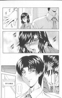 [Mukai Masayoshi] Shinjitsu No Hokan - Page 149