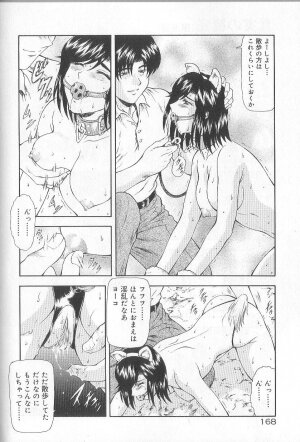 [Mukai Masayoshi] Shinjitsu No Hokan - Page 169