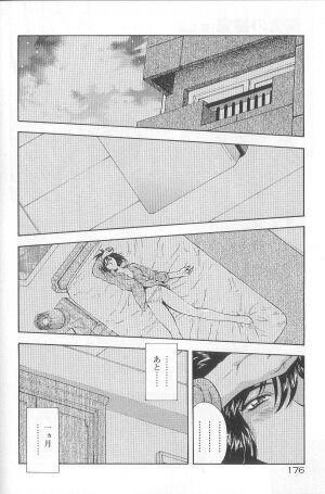 [Mukai Masayoshi] Shinjitsu No Hokan - Page 177