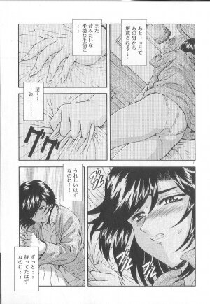 [Mukai Masayoshi] Shinjitsu No Hokan - Page 178