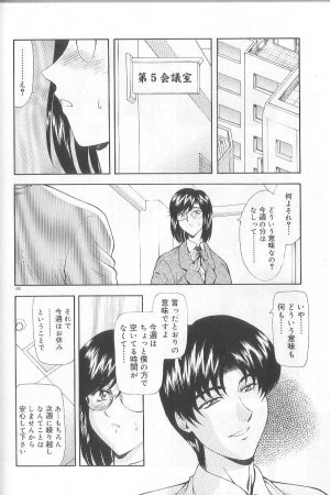 [Mukai Masayoshi] Shinjitsu No Hokan - Page 181