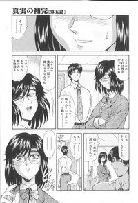 [Mukai Masayoshi] Shinjitsu No Hokan - Page 182
