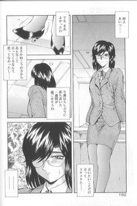 [Mukai Masayoshi] Shinjitsu No Hokan - Page 183