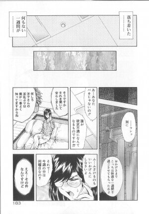 [Mukai Masayoshi] Shinjitsu No Hokan - Page 184