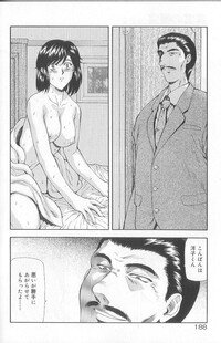 [Mukai Masayoshi] Shinjitsu No Hokan - Page 189