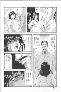 [Mukai Masayoshi] Shinjitsu No Hokan - Page 195
