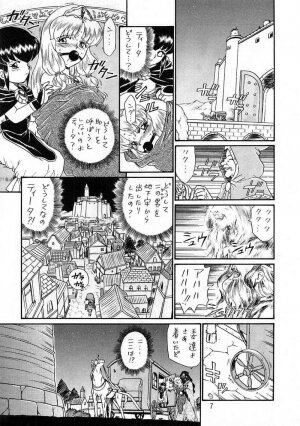 (C56) [Rat Tail (Irie Yamazaki)] PRINCESS SISTERS NIGHT THREE - Page 6